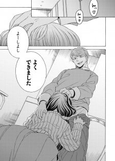 [Yoshizawa Miyabi] Do Tsubo no Jimiko-chan Ch. 1 - page 13