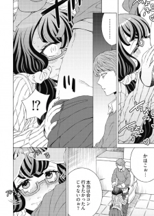 [Yoshizawa Miyabi] Do Tsubo no Jimiko-chan Ch. 1 - page 14