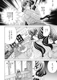 [Yoshizawa Miyabi] Do Tsubo no Jimiko-chan Ch. 1 - page 26