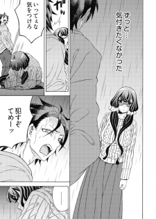 [Yoshizawa Miyabi] Do Tsubo no Jimiko-chan Ch. 1 - page 31