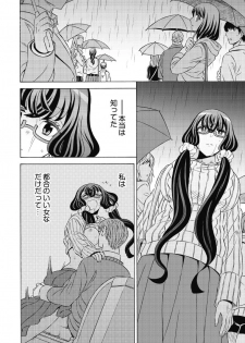 [Yoshizawa Miyabi] Do Tsubo no Jimiko-chan Ch. 1 - page 30