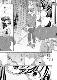 [Yoshizawa Miyabi] Do Tsubo no Jimiko-chan Ch. 1 - page 27