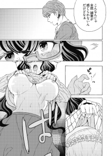 [Yoshizawa Miyabi] Do Tsubo no Jimiko-chan Ch. 1 - page 15