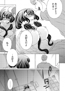 [Yoshizawa Miyabi] Do Tsubo no Jimiko-chan Ch. 1 - page 23