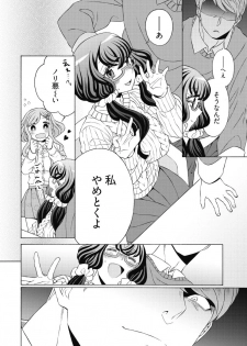 [Yoshizawa Miyabi] Do Tsubo no Jimiko-chan Ch. 1 - page 12