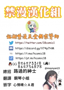 (C96) [RUBBISH Selecting Squad (Namonashi)] RE-EX 100% no Shiofuki Onna to Rakugaki na Hon (Tenki no Ko, Fate/Grand Order) [Chinese] [禁漫漢化組] - page 9