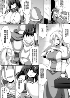 [Anthology] 2D Comic Magazine Futanarikko no Tanetsuke Press de Kyousei Haramase! Vol. 2 [Chinese] [新桥月白日语社] [Digital] - page 43