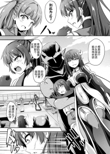 [Anthology] 2D Comic Magazine Futanarikko no Tanetsuke Press de Kyousei Haramase! Vol. 2 [Chinese] [新桥月白日语社] [Digital] - page 4