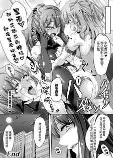 [Anthology] 2D Comic Magazine Futanarikko no Tanetsuke Press de Kyousei Haramase! Vol. 2 [Chinese] [新桥月白日语社] [Digital] - page 22