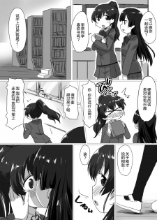 [Anthology] 2D Comic Magazine Futanarikko no Tanetsuke Press de Kyousei Haramase! Vol. 2 [Chinese] [新桥月白日语社] [Digital] - page 25
