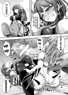[Anthology] 2D Comic Magazine Futanarikko no Tanetsuke Press de Kyousei Haramase! Vol. 2 [Chinese] [新桥月白日语社] [Digital] - page 9