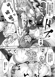 [Anthology] 2D Comic Magazine Futanarikko no Tanetsuke Press de Kyousei Haramase! Vol. 2 [Chinese] [新桥月白日语社] [Digital] - page 18