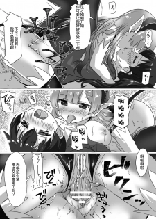 [Anthology] 2D Comic Magazine Futanarikko no Tanetsuke Press de Kyousei Haramase! Vol. 2 [Chinese] [新桥月白日语社] [Digital] - page 34