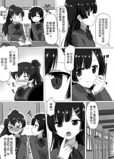 [Anthology] 2D Comic Magazine Futanarikko no Tanetsuke Press de Kyousei Haramase! Vol. 2 [Chinese] [新桥月白日语社] [Digital] - page 24