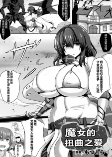 [Anthology] 2D Comic Magazine Futanarikko no Tanetsuke Press de Kyousei Haramase! Vol. 2 [Chinese] [新桥月白日语社] [Digital] - page 41