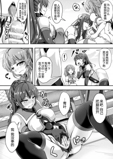 [Anthology] 2D Comic Magazine Futanarikko no Tanetsuke Press de Kyousei Haramase! Vol. 2 [Chinese] [新桥月白日语社] [Digital] - page 7