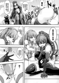 [Anthology] 2D Comic Magazine Futanarikko no Tanetsuke Press de Kyousei Haramase! Vol. 2 [Chinese] [新桥月白日语社] [Digital] - page 5