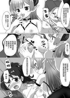 [Anthology] 2D Comic Magazine Futanarikko no Tanetsuke Press de Kyousei Haramase! Vol. 2 [Chinese] [新桥月白日语社] [Digital] - page 31