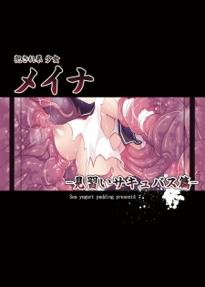 [Purin Kai Yoghurt (Chiri)] Okasare-kei Shoujo Meina -Hikentai Hachiichinana Hen- | Violated Girl Meina -Test Subject 187- [English] [SETS] [Digital] - page 16