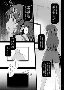 [Haniya (Hanini)] Tachibana Arisu no Kankin Dasshutsu Game (THE IDOLM@STER CINDERELLA GIRLS) [Digital] - page 5