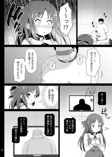 [Haniya (Hanini)] Tachibana Arisu no Kankin Dasshutsu Game (THE IDOLM@STER CINDERELLA GIRLS) [Digital] - page 4