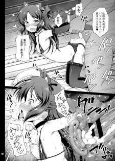 [Haniya (Hanini)] Tachibana Arisu no Kankin Dasshutsu Game (THE IDOLM@STER CINDERELLA GIRLS) [Digital] - page 26