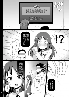 [Haniya (Hanini)] Tachibana Arisu no Kankin Dasshutsu Game (THE IDOLM@STER CINDERELLA GIRLS) [Digital] - page 8