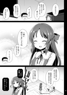 [Haniya (Hanini)] Tachibana Arisu no Kankin Dasshutsu Game (THE IDOLM@STER CINDERELLA GIRLS) [Digital] - page 7