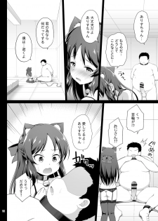 [Haniya (Hanini)] Tachibana Arisu no Kankin Dasshutsu Game (THE IDOLM@STER CINDERELLA GIRLS) [Digital] - page 18