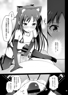 [Haniya (Hanini)] Tachibana Arisu no Kankin Dasshutsu Game (THE IDOLM@STER CINDERELLA GIRLS) [Digital] - page 19