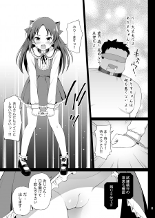 [Haniya (Hanini)] Tachibana Arisu no Kankin Dasshutsu Game (THE IDOLM@STER CINDERELLA GIRLS) [Digital] - page 9