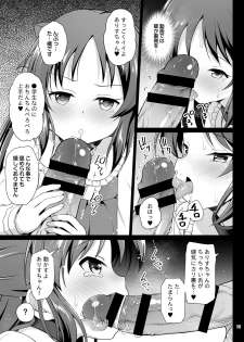 [Haniya (Hanini)] Tachibana Arisu no Kankin Dasshutsu Game (THE IDOLM@STER CINDERELLA GIRLS) [Digital] - page 13