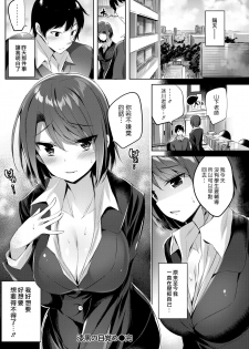 [kakao] Shikkoku no Mezame | 漆黑的覺醒 (COMIC Kairakuten BEAST 2017-01) [Chinese] [漢化組漢化組] [Digital] - page 20
