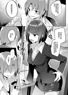 [kakao] Shikkoku no Mezame | 漆黑的覺醒 (COMIC Kairakuten BEAST 2017-01) [Chinese] [漢化組漢化組] [Digital] - page 3