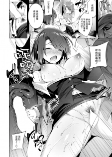 [kakao] Shikkoku no Mezame | 漆黑的覺醒 (COMIC Kairakuten BEAST 2017-01) [Chinese] [漢化組漢化組] [Digital] - page 15