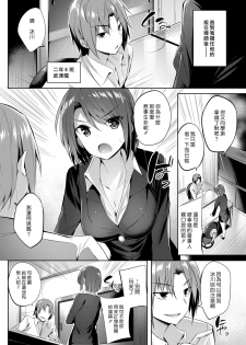 [kakao] Shikkoku no Mezame | 漆黑的覺醒 (COMIC Kairakuten BEAST 2017-01) [Chinese] [漢化組漢化組] [Digital] - page 2