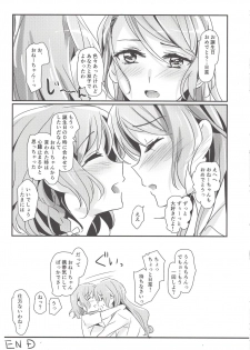 (Sekai de Hitotsu no Taisetsu na Hi) [Keruto (Hareta, Mikanuji)] AM:0 (BanG Dream!) - page 9