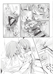 (Sekai de Hitotsu no Taisetsu na Hi) [Keruto (Hareta, Mikanuji)] AM:0 (BanG Dream!) - page 8