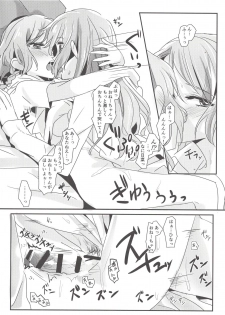 (Sekai de Hitotsu no Taisetsu na Hi) [Keruto (Hareta, Mikanuji)] AM:0 (BanG Dream!) - page 7