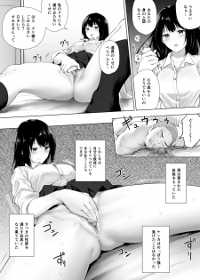 [Honey lounge (Hachimitsu)] Ningen Vibe [Digital] - page 38