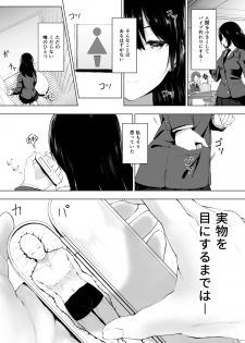 [Honey lounge (Hachimitsu)] Ningen Vibe [Digital] - page 4