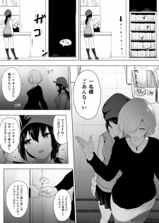 [Honey lounge (Hachimitsu)] Ningen Vibe [Digital] - page 15