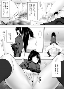 [Honey lounge (Hachimitsu)] Ningen Vibe [Digital] - page 8
