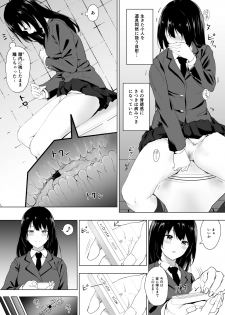 [Honey lounge (Hachimitsu)] Ningen Vibe [Digital] - page 12