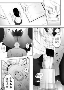 [Honey lounge (Hachimitsu)] Ningen Vibe [Digital] - page 29