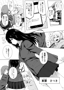 [Honey lounge (Hachimitsu)] Ningen Vibe [Digital] - page 3