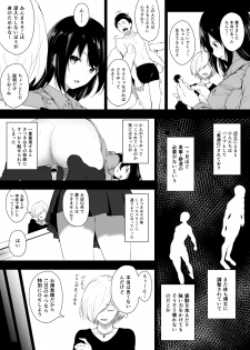 [Honey lounge (Hachimitsu)] Ningen Vibe [Digital] - page 17