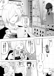 [Honey lounge (Hachimitsu)] Ningen Vibe [Digital] - page 14