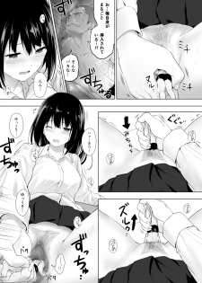 [Honey lounge (Hachimitsu)] Ningen Vibe [Digital] - page 25