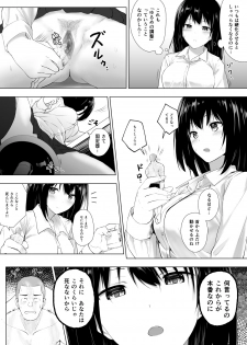 [Honey lounge (Hachimitsu)] Ningen Vibe [Digital] - page 28